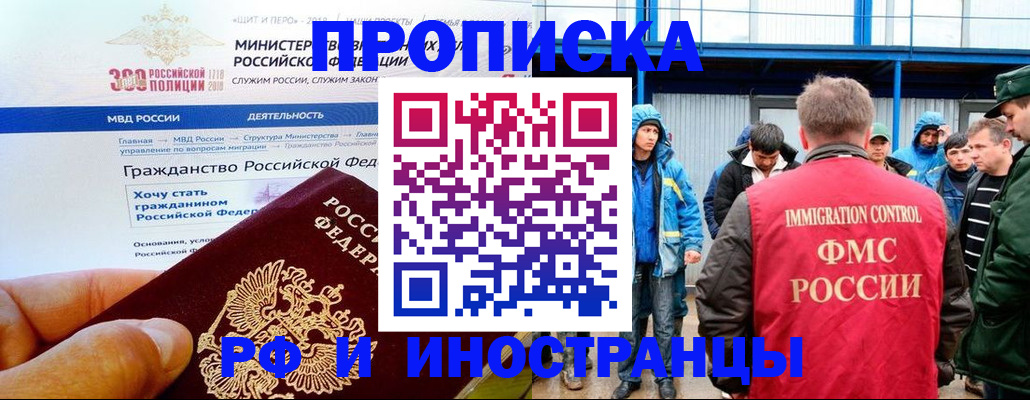 регистрация в Киришах