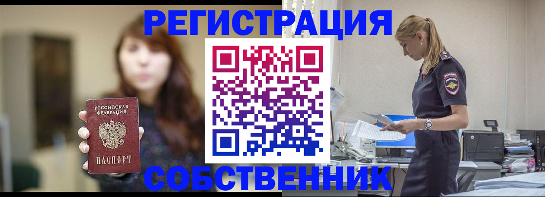 прописка для кредита в Киришах