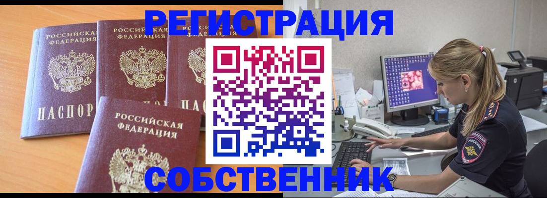 прописка поиск в Киришах