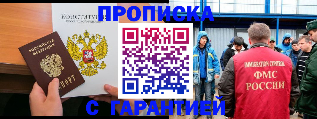 прописка для военкомата в Киришах