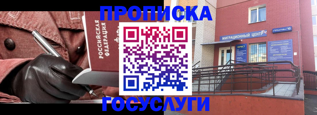 временная регистрация госуслуги в Киришах