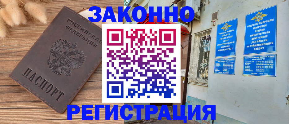 временная регистрация надежно в Киришах