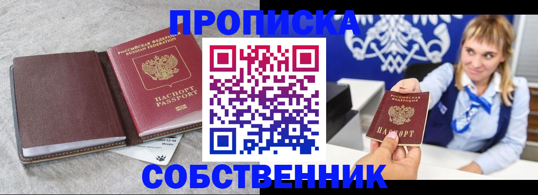 пропишу в квартире в Киришах