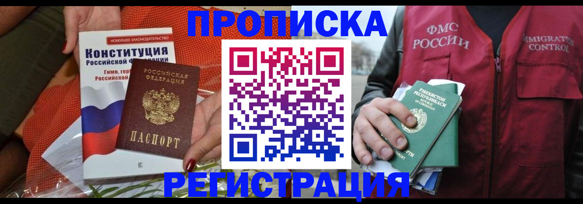 прописка поиск в Киришах