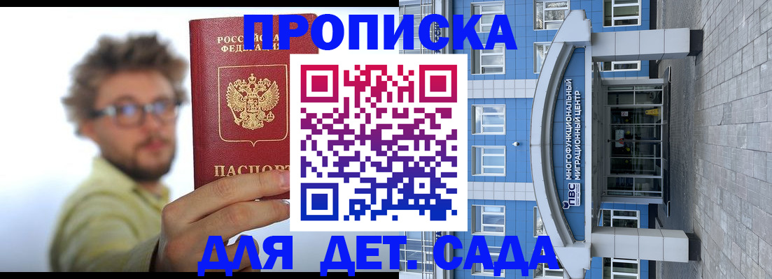прописка от собственника в Киришах