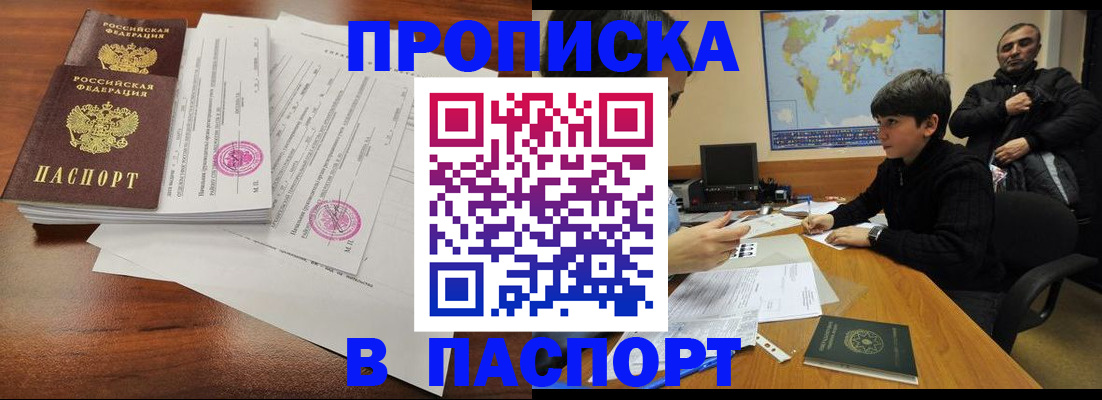 временная регистрация адрес в Киришах